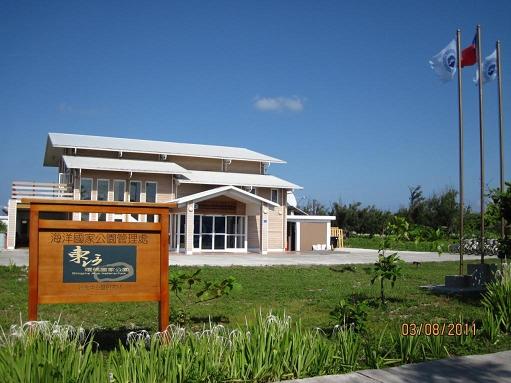 The exterior of Dongsha Management Station