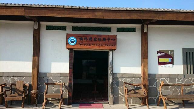 Yu-ping Visitor Center