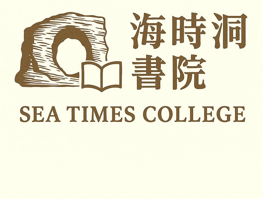 海時洞書院背景圖
