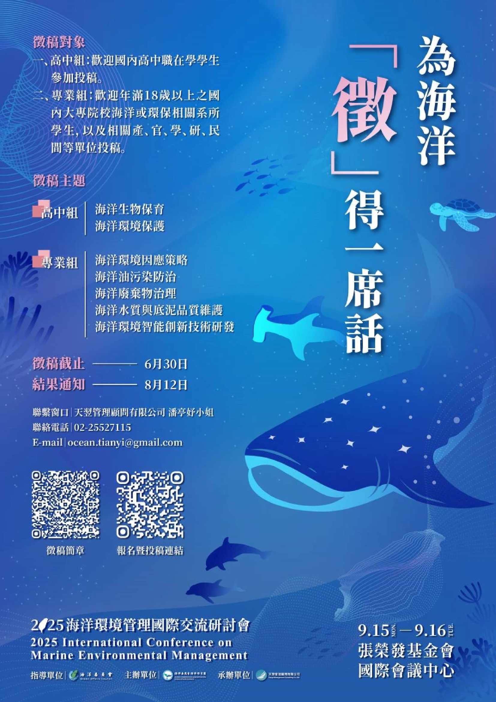 活動海報